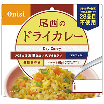 >尾西のドライカレー